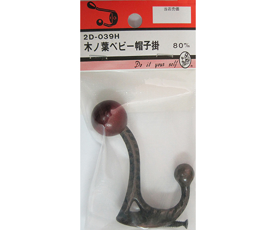 木ノ葉ベビー帽子掛