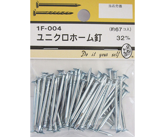 ユニクロホーム釘　32mm　67個入