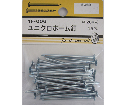 ユニクロホーム釘　45mm　28個入