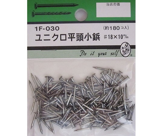 ユニクロ平頭小鋲　#18×10mm　180個入