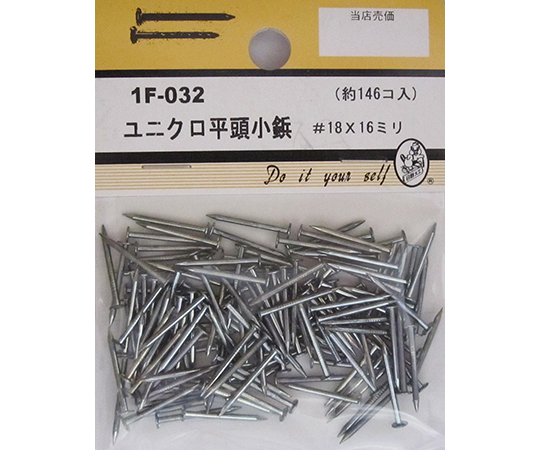 ユニクロ平頭小鋲　#18×16mm　146個入
