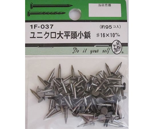 ユニクロ大平頭小鋲　#16×10mm　95個入
