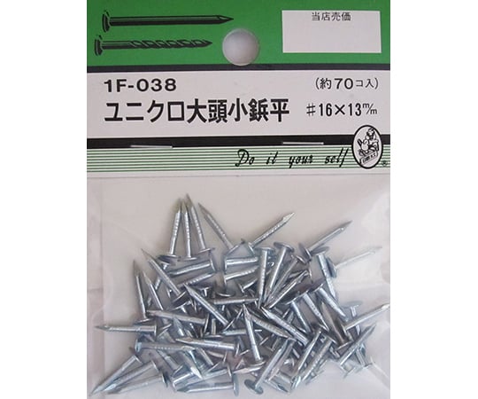 ユニクロ大平頭小鋲　#16×13mm　70個入