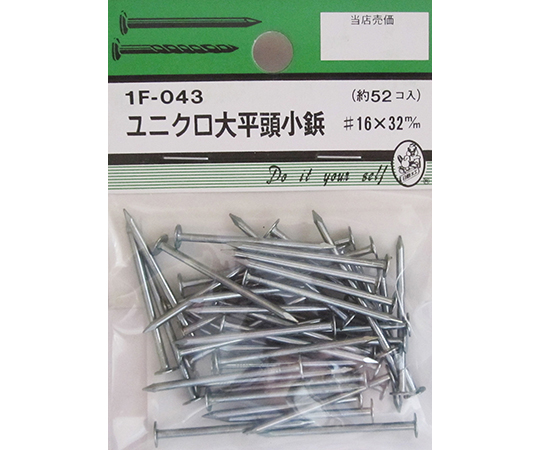 ユニクロ大平頭小鋲　#16×32mm　52個入