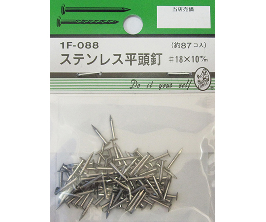 ステン平頭釘　#18×10mm　87個入