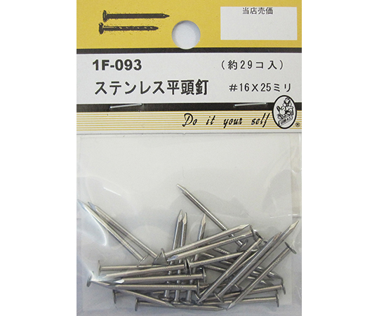 ステン平頭釘　#16×25mm　29個入