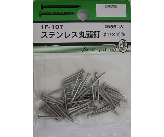 ステン丸頭釘　#17×16mm　56個入