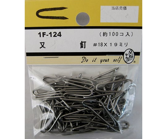 又釘　#18×19mm　100個入