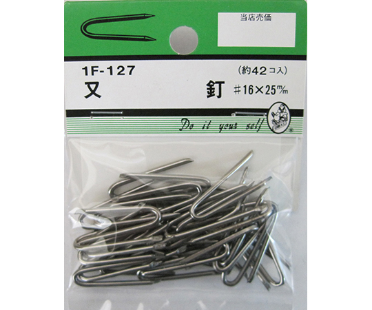 又釘　#16×25mm　42個入