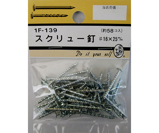 スクリュー釘　#16×25mm　58個入