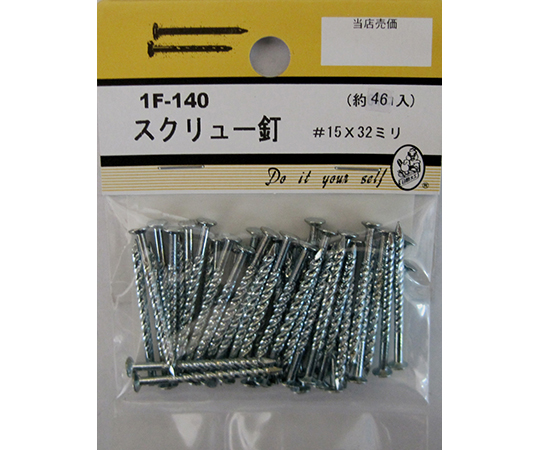 スクリュー釘　#15×32mm　46個入