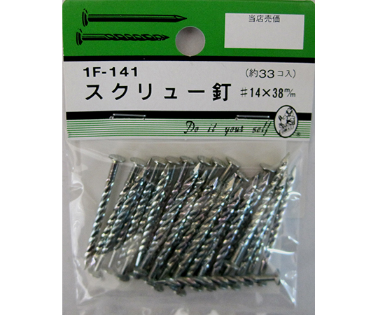 スクリュー釘　#14×38mm　33個入
