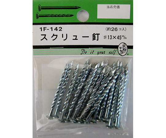 スクリュー釘　#13×45mm　26個入