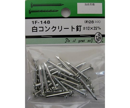 白コンクリート釘　#12×25mm　28個入