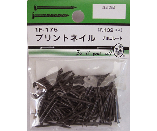 プリントネイル　チョコレート　132個入