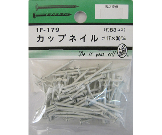 カップネイル　#17×30mm　83個入