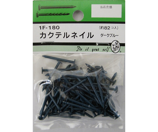 カクテルネイル　ダークブルー　82個入