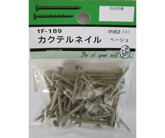 カクテルネイル　ベージュ　82個入