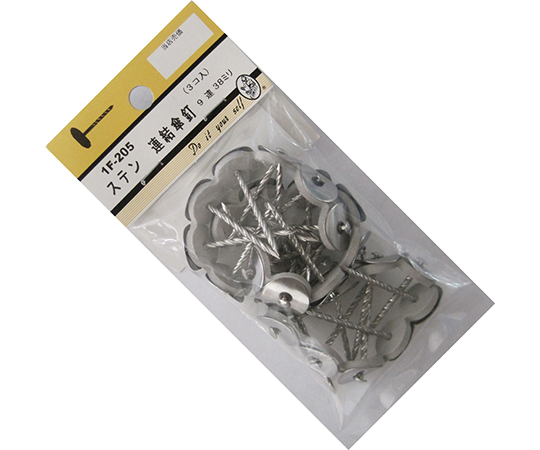 ステン連結傘釘　9連　3個入