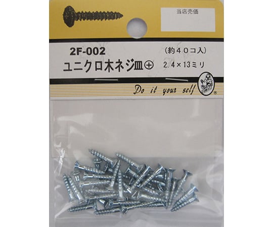 ユニクロ木ネジ　皿+　2.4×13mm　40個入