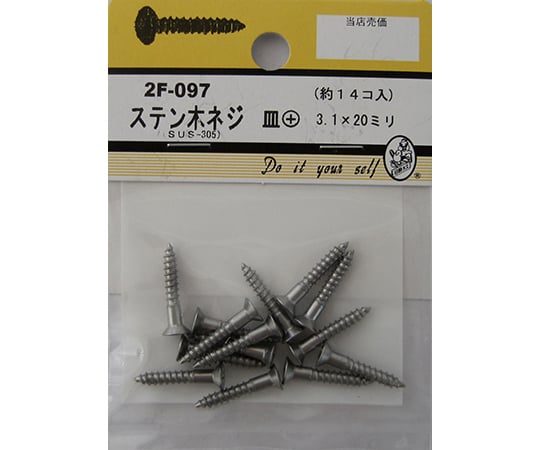 64-3230-46 ステン木ネジ 皿+ 2.4×13mm 24個入 2F092 【AXEL