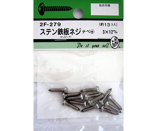 ステン鉄板木ネジ　ナベ+　3×12mm　13個入