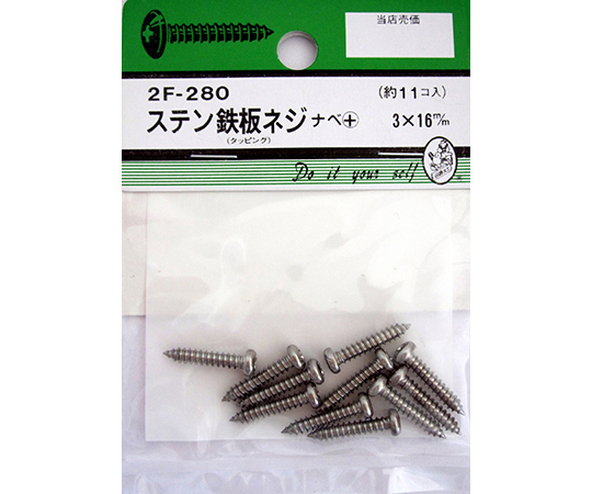 ステン鉄板木ネジ　ナベ+　3×16mm　11個入