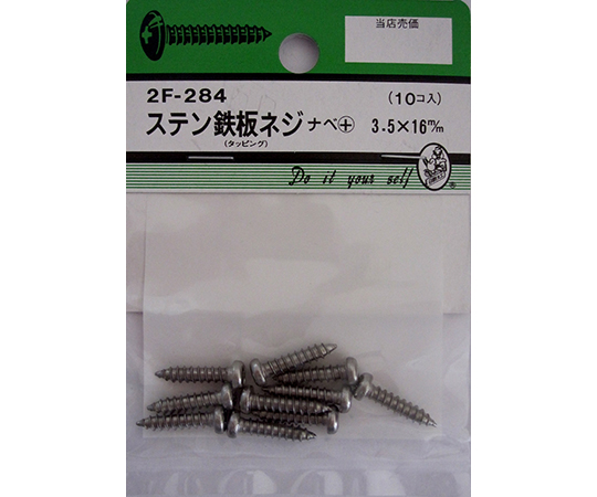 ステン鉄板木ネジ　ナベ+　3.5×16mm　10個入