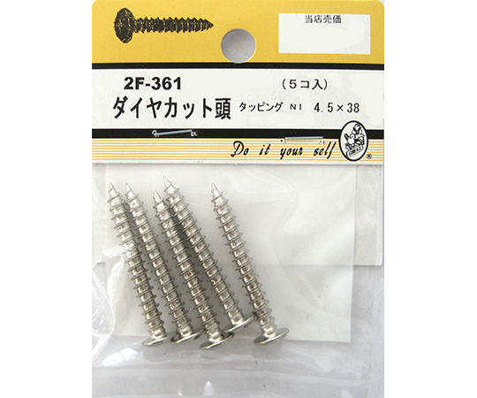 ダイヤカット頭　タッピング　NI　5個入