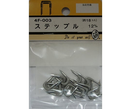 ステップル　12mm　18個入