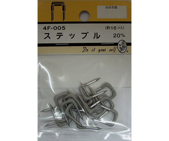 ステップル　20mm　16個入