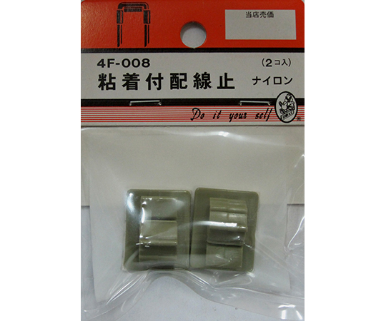 配線止　粘着付　ナイロン　2個入