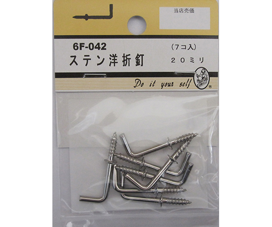 ステン洋折釘　20mm　7個入