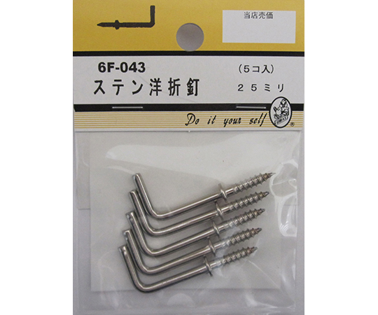 ステン洋折釘　25mm　5個入
