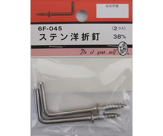 ステン洋折釘　38mm　2個入