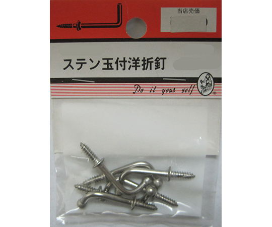 ステン玉付洋折釘　TY-25　5個入