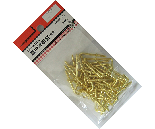 真中洋折釘　20mm　55個入