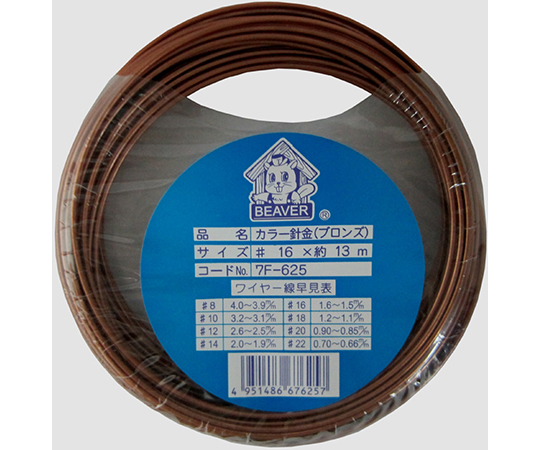カラー針金　#16　ブロンズ　13m