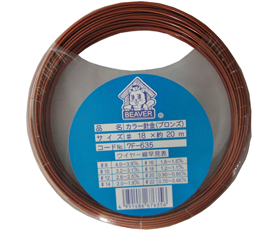 カラー針金　#18　ブロンズ　20m