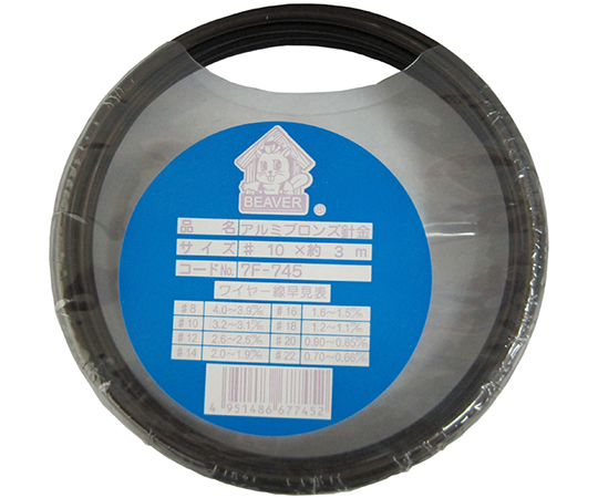 アルミ　ブロンズ針金　#10