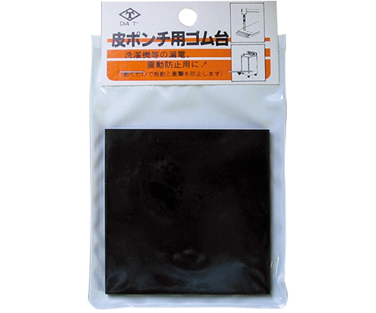 ダイヤティー　皮ポンチ用ゴム台　75×75×5.0mm