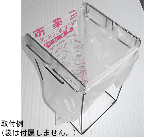 ゴミ袋スタンド　1個袋入