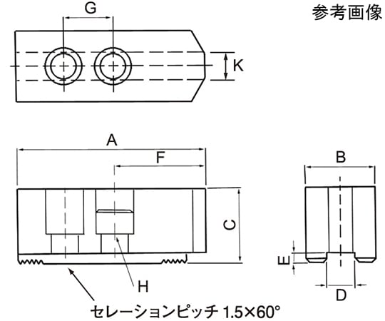 64-3267-32 北川鉄工所 油圧・エアチャック用 HO/HO小径 生爪 HO-10