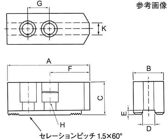 64-3267-44 北川鉄工所 油圧・エアチャック用 HO/HO小径 生爪 HO-10N