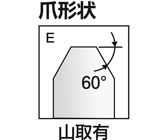 64-3272-09 帝国チャック（ソール）用 MSE 生爪 MSE-9-H60 【AXEL