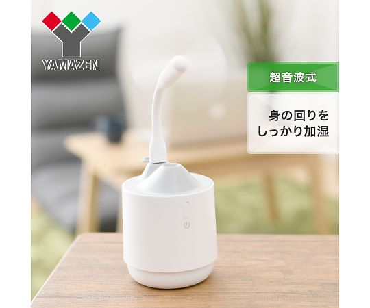 現在受注を停止している商品です］卓上プロペラ加湿器 USB式 ホワイト MZUB-FL03(W) 64-3282-16 【AXEL】 アズワン