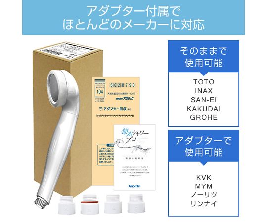 64 32 65 節水シャワープロ シャワーヘッド 節水 増圧 St A3b Axel アズワン 64 32 65 節水シャワープロ シャワーヘッド 節水 増圧 St A3b Axel アズワン