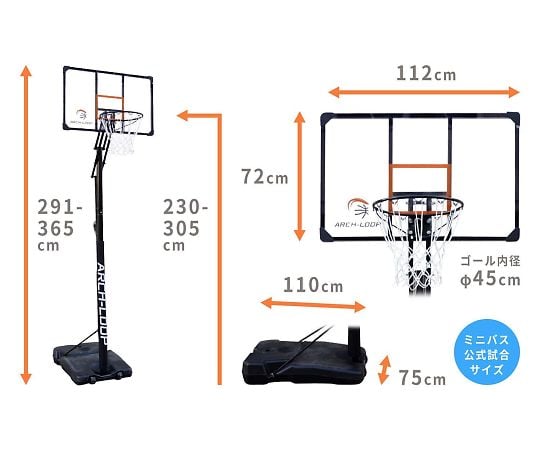 調整可能なバスケットゴール 青 ARCH-LOOP] バスケットゴール ( 屋外 / 家庭用 ) 5段階の高さ