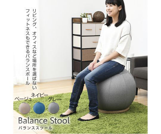 64 3285 60 バランスボール 55cm 台座 カバー ハンドポンプ付き ベージュ Hbs 55 Be Axel アズワン 64 3285 60 バランスボール 55cm 台座 カバー ハンドポンプ付き ベージュ Hbs 55 Be Axel アズワン