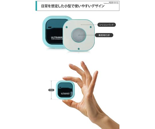 歯ブラシ除菌キャップ　充電式　ホワイト　MDK-TS03(WH)